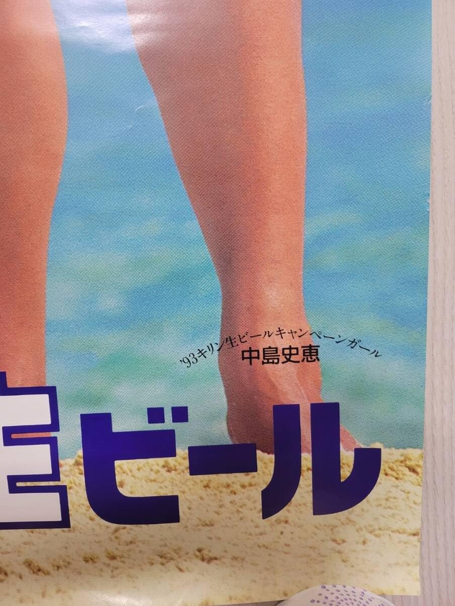 Amazon.co.jp: 中島史恵（シェイプアップガールズ）キリンビール